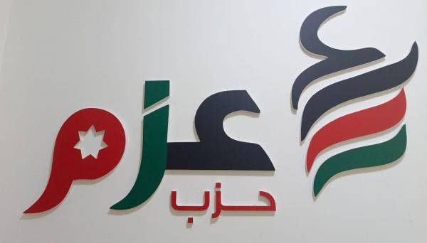 شرق عمّان .. لقاء جماهيري لحزب عزم الجمعة