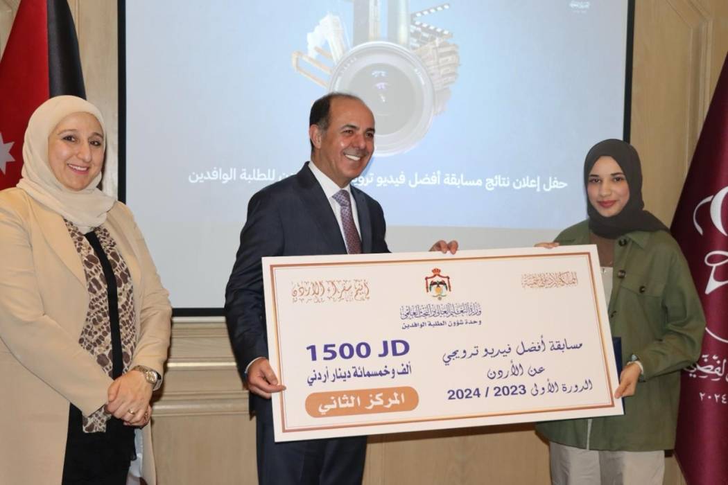التعليم العالي والبحث العلمي تعلن  نتائج مسابقة أفضل فيديو  ترويجي عن الأردن للطلبة الوافدين