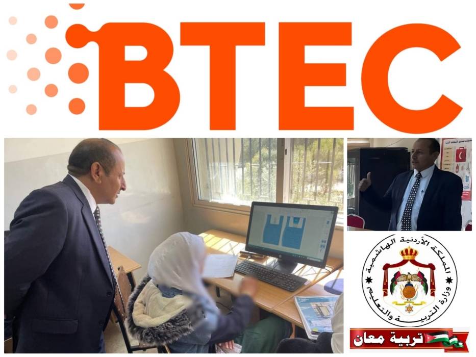 زيارات ميدانية لمدير تربية معان للمدارس المطبقة لبرنامج التعليم المهني والتقني BTEC...