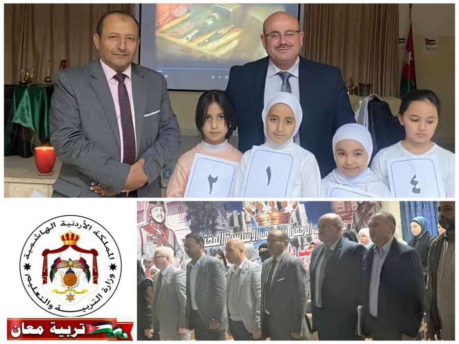 تربية منطقة معان تحتفل بيوم اللغة العربية تحت عنوان (لغتي هويتي)