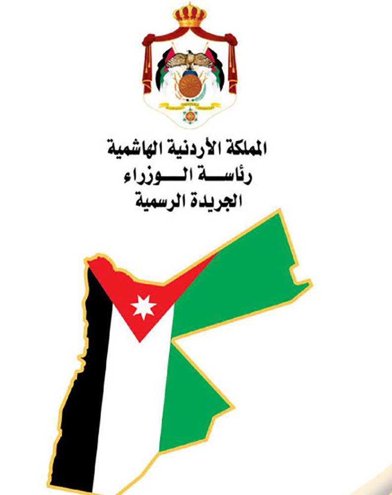 إقرار السجل الوطني للمشروعات الحكومية الاستثمارية