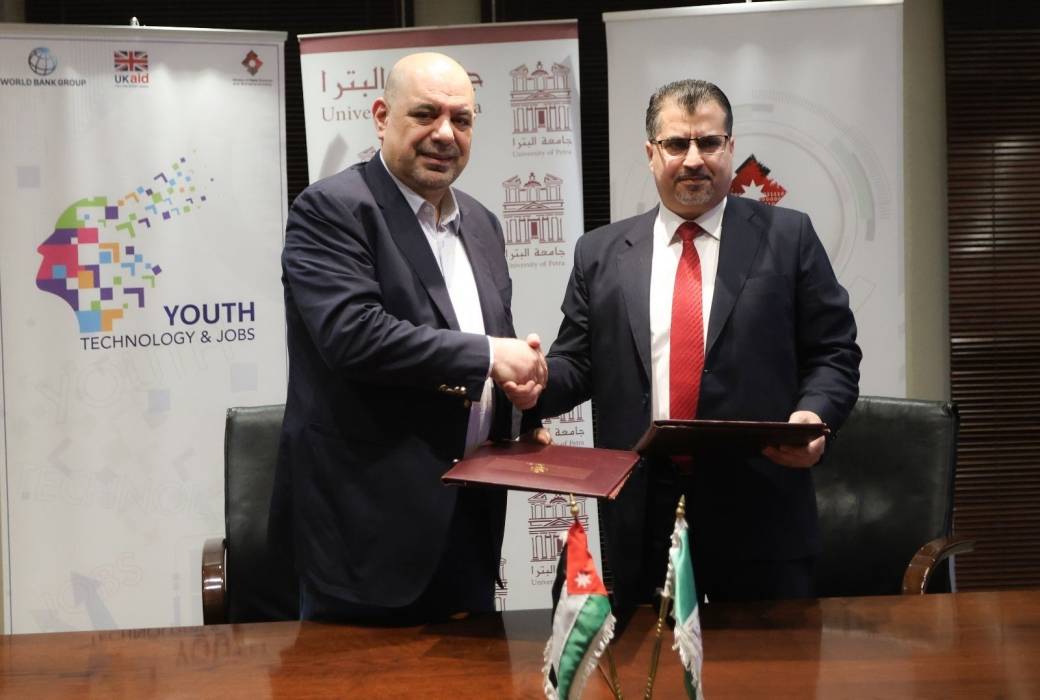 مذكرة تفاهم بين الاقتصاد الرقمي والريادة وجامعة البترا