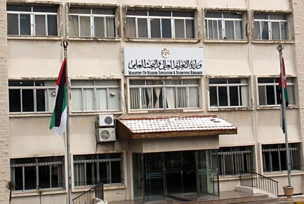 قرارات مجلس هيئة اعتماد مؤسسات التعليم العالي