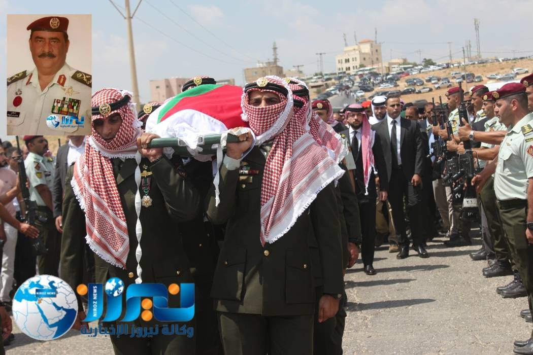 نيروز تستذكر المرحوم الفريق الركن جمال سالم الشوابكة