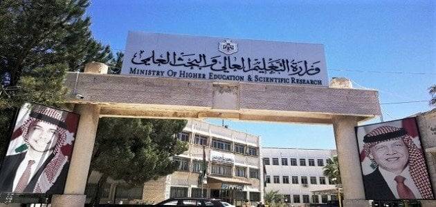 التعليم العالي تعلن عن توفر خدمة تصديق الوثائق الجامعية في مراكز الخدمات الحكومية