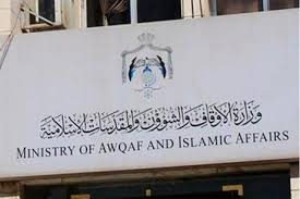 انطلاق أعمال المجالس العلمية الهاشمية