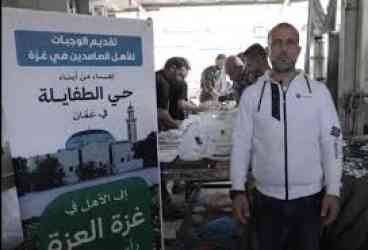 وجبات افطار لأهل القطاع من أبناء السلط والكرك وسحاب