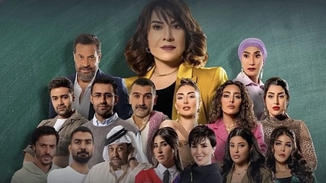 مسلسل زوجة واحدة لا تكفي يثير غضب الكويتيين ويستدعي تدخلا رسميا