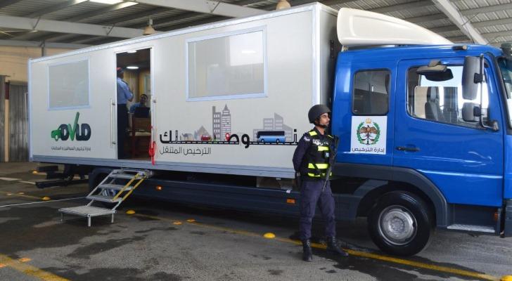 خدمات الترخيص المتنقل بالأزرق الأحد