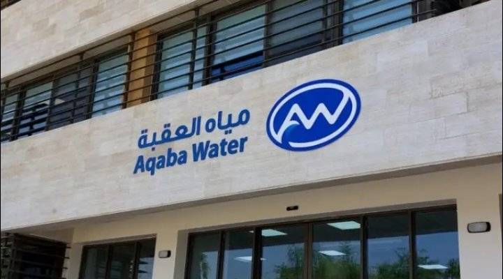 شركة مياه العقبة تطلق مسابقتها الرمصانية