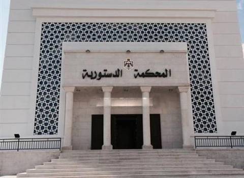 المحكمة الدستورية ترد الطعن بدستورية الفقرة 2 من المادة 48 من قانون نقابة المحامين