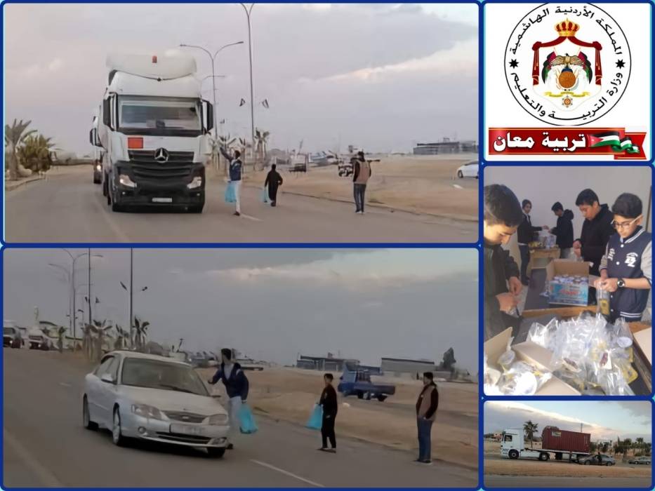 مدارس تربية منطقة معان تستمر للأسبوع الثاني على التوالي في مبادرة إفطار الصائمين والمعتمرين المارين من مدينة معان