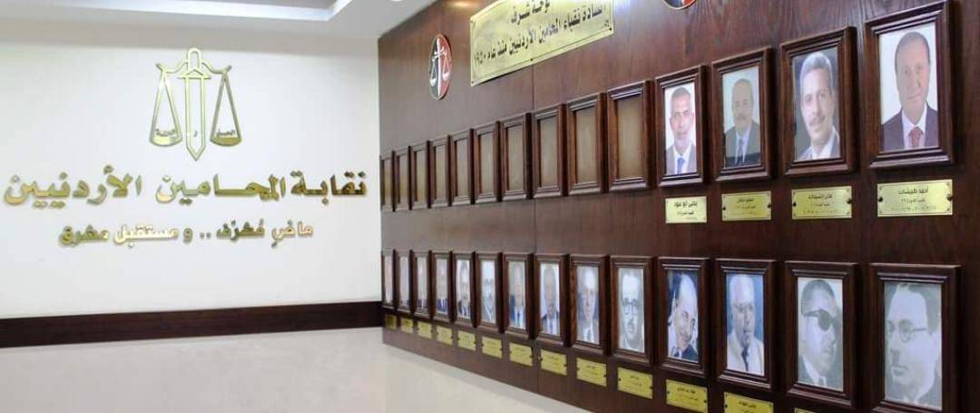  حريات المحامين  تحيي التوجيهات الملكية لإصدار عفو عام  