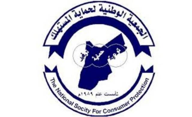 حماية المستهلك تدعو للتكافل مع الأسر المعوزة