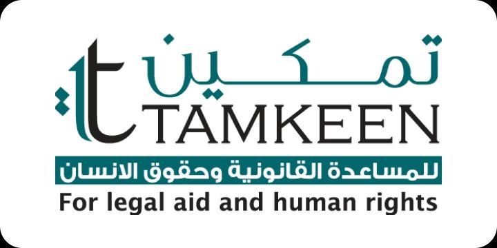 بيان صحفي صادر عن تمكين: استئناف عمان تحكم ب 20 الف دينار كتعويض لعاملة منزل تم ايقافها اداريا لثلاث سنوات