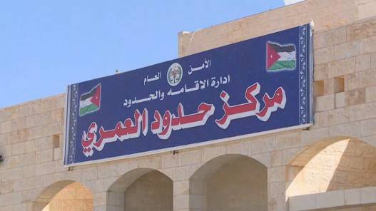 ارتفاع عدد المسافرين عبر مركز حدود العمري 39#44;5 في الشهرين الأولين من 2024