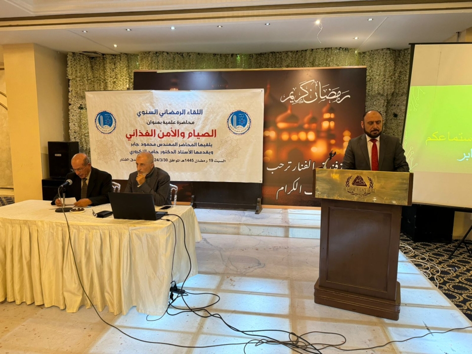 جمعية الدراسات والبحوث الإسلامية تنظم لقاءها الرمضاني السنوي