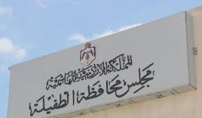 وزير السياحة يلتقي مجلس محافظة الطفيلة