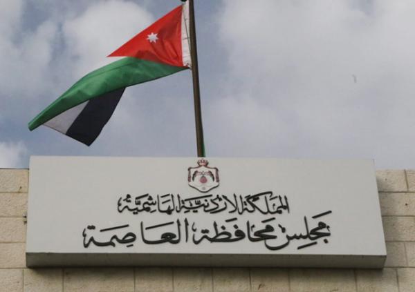مجلس محافظة العاصمة يؤكد دعمه للمواقف الرسمية الأردنية إزاء القضية الفلسطينية