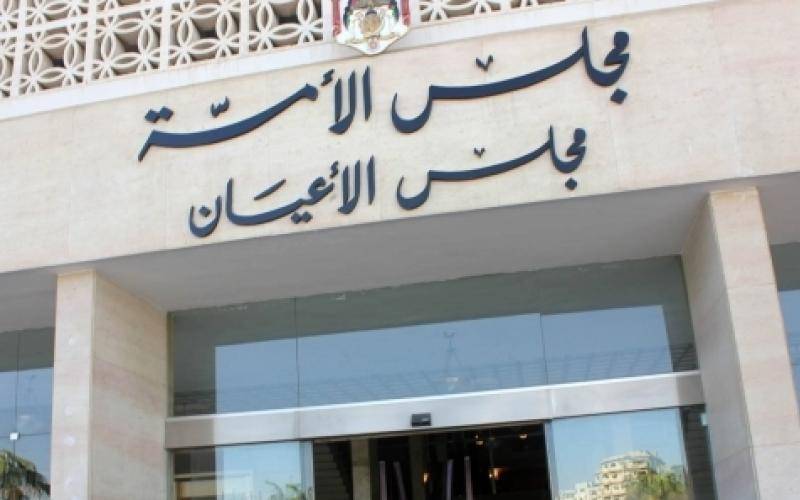 مجلس الأعيان يقر 5 مشاريع قوانين كما وردت من مجلس النواب