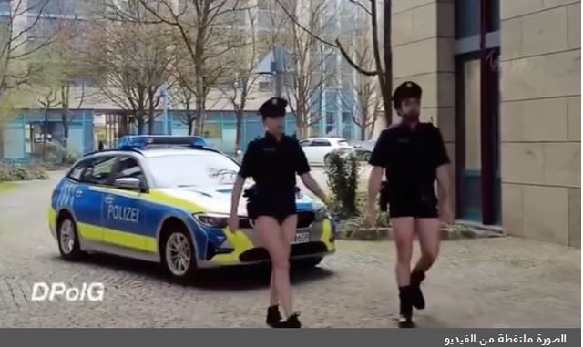 بسبب نقص في الزي.. ضباط الشرطة الألمانية يظهرون دون سراويل