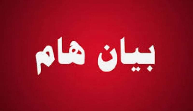 بيان صادر عن مجلس بلدية الظليل