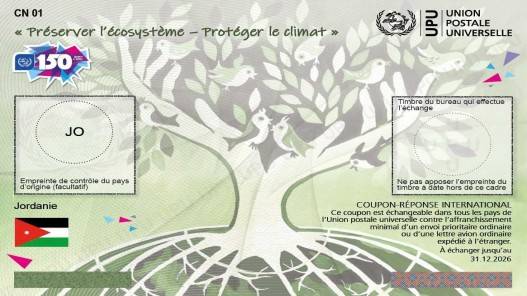 البريد الأردني يطرح إصدارا جديدا من قسائم الجواب الدولية لعام 2024