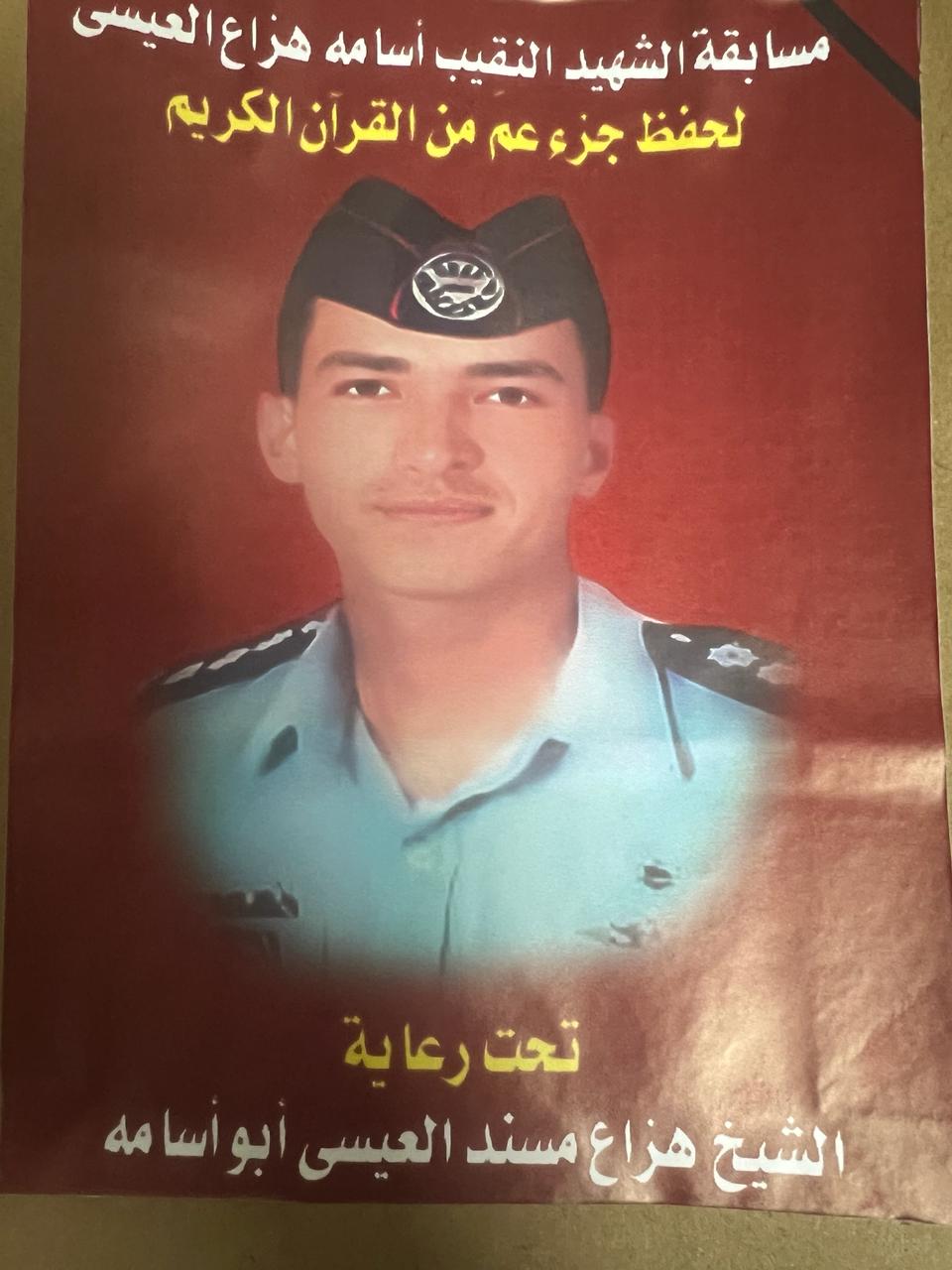 الشيخ هزاع المسند العيسى يكرم الطلبة الفائزين في مسابقة حفظ القران الكريم في ام السرب