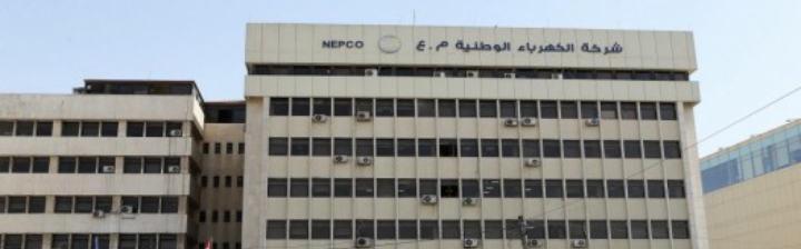بورصة عمان :سيتم إدراج الإصدار السادس من أذونات شركة الكهرباء الوطنية اعتبارا من غد الاثنين