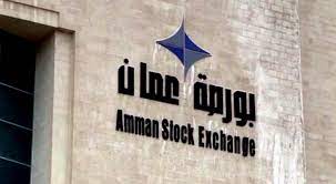 مؤشر بورصة عمان ينهي تعاملاته على ارتفاع