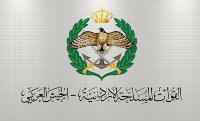 عاجل ...بيان صادر عن القيادة العامة للقوات المسلحة الأردنية – الجيش العربي