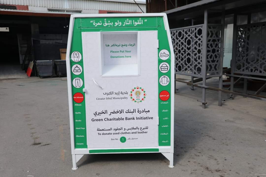 بلدية إربد تطلق مبادرة البنك الأخضر الخيري