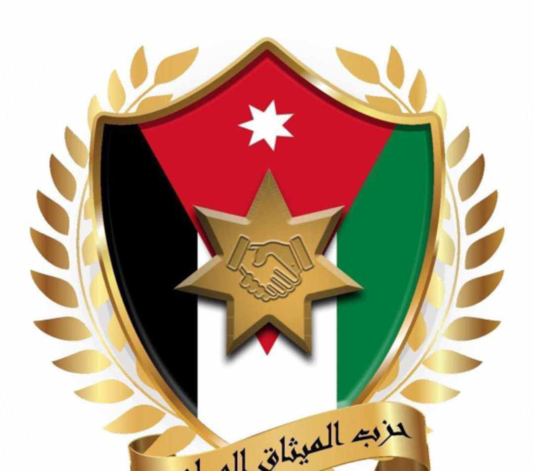 الميثاق الوطني يعقد إجتماعه ال 54 ويؤكد الفخر بالقوات المسلحة في التصدي لأية محاولات إيرانية أو إسرائيلية لتعريض أمن الوطن للخطر