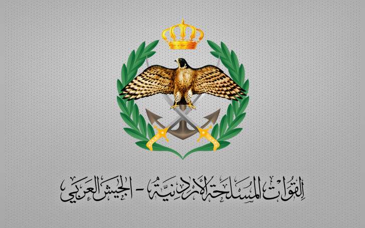 بيان هام صادر عن القيادة العامة للقوات المسلحة الأردنية الجيش العربي