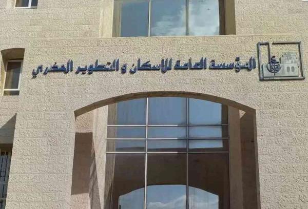 بعد تخفيض سعرها 20 .. الحكومة تعلن بيع أراض سكنية في عمان بالتقسيط