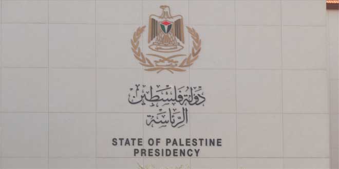 الرئاسة الفلسطينية ترحب بتقرير أممي يؤكد عدم صحة مزاعم الاحتلال حول الأونروا