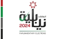 المستقلة للانتخاب تطلق شعار انتخابات مجلس النواب 2024