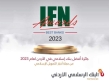 الإسلامي الأردني يحصد جائزة أفضل بنك في الأردن لعام 2023