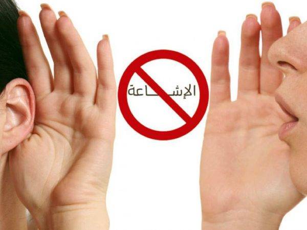 خبراء ومختصون يحذرون من الشائعات التي لا تمت للواقع بصلة