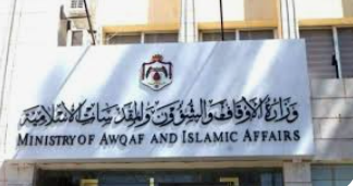 “الأوقاف” تحذّر من روابط وهميّة تدّعي منح رحلات لأداء الحج
