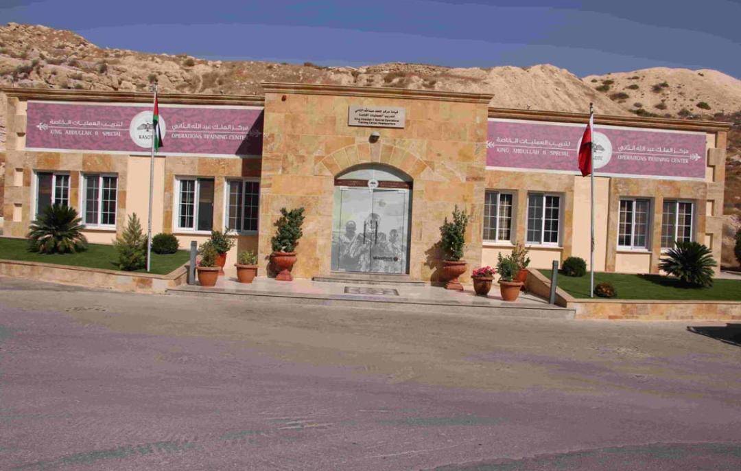 مركز الملك عبدالله الثاني لتدريب العمليات الخاصة