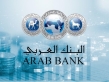 البنك العربي يواصل دعمه لمشروع مؤسسة الملكة رانيا (اقرأ) لتأهيل المكتبات المدرسية