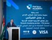 محافظ البنك المركزي يطلاق أكاديمية التكنولوجيا المالية الأردنية (FTA Jordan)