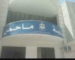 بلدية ماحص توقع اتفاقية تعاون مع منظمة العمل الدولية