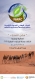 سفن الصحراء فعالية توعوية في وادي رم   ٢٠٢٤ السنة الدولية للإبل 