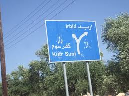 سيدات كفرسوم الخيرية تنظم  جلسة حوارية بعنوان قانون الأحزاب والانتخاب والمرحلة المقبلة