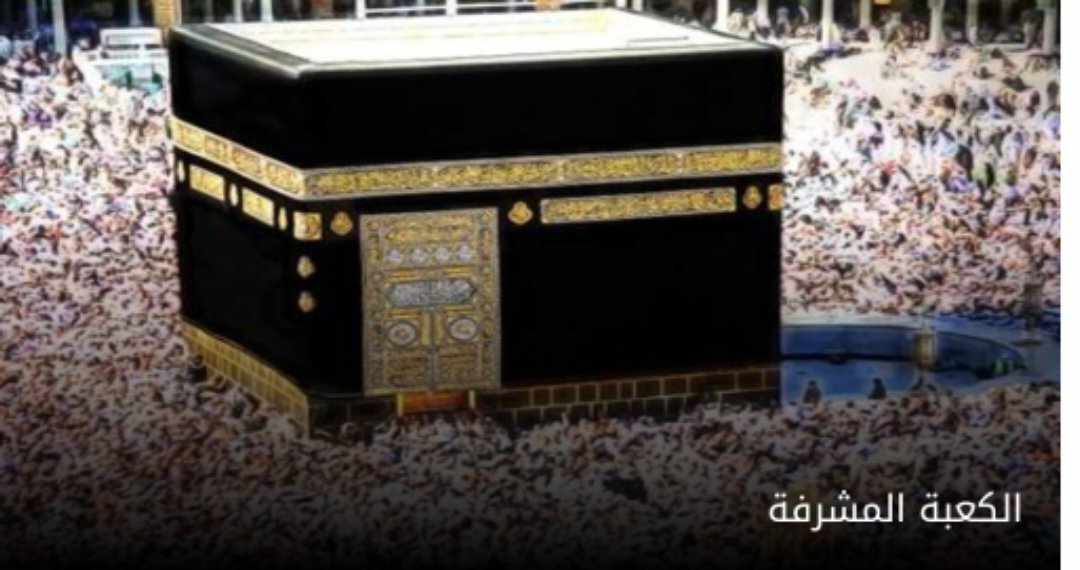 الخلايله : انطلاق أولى قوافل الحجاج الأردنيين في 2 حزيران المقبل