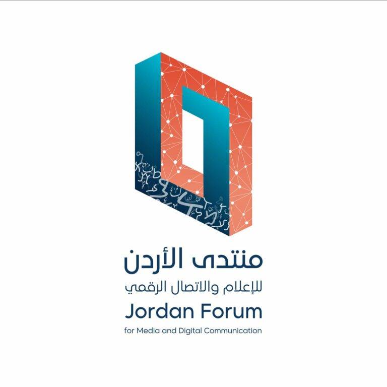 انطلاق منتدى الأردن للإعلام والاتصال الرقمي