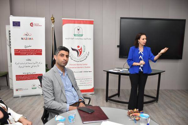 إطلاق نتائج المسح الميداني تقييم واقع الرضى المجتمعي للبلديات