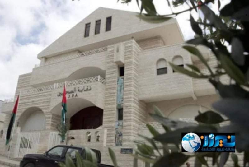 “ نقابة الصحفيين” تدعو المؤسسات الإعلامية لتسمية مندوبيها لبعثة الحج